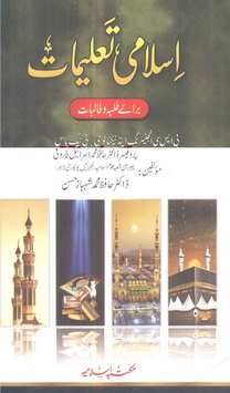 islami taleemat